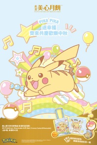 Jimmy的神奇宝贝之家